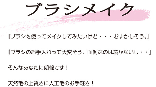 ウエダ美粧堂の新商品