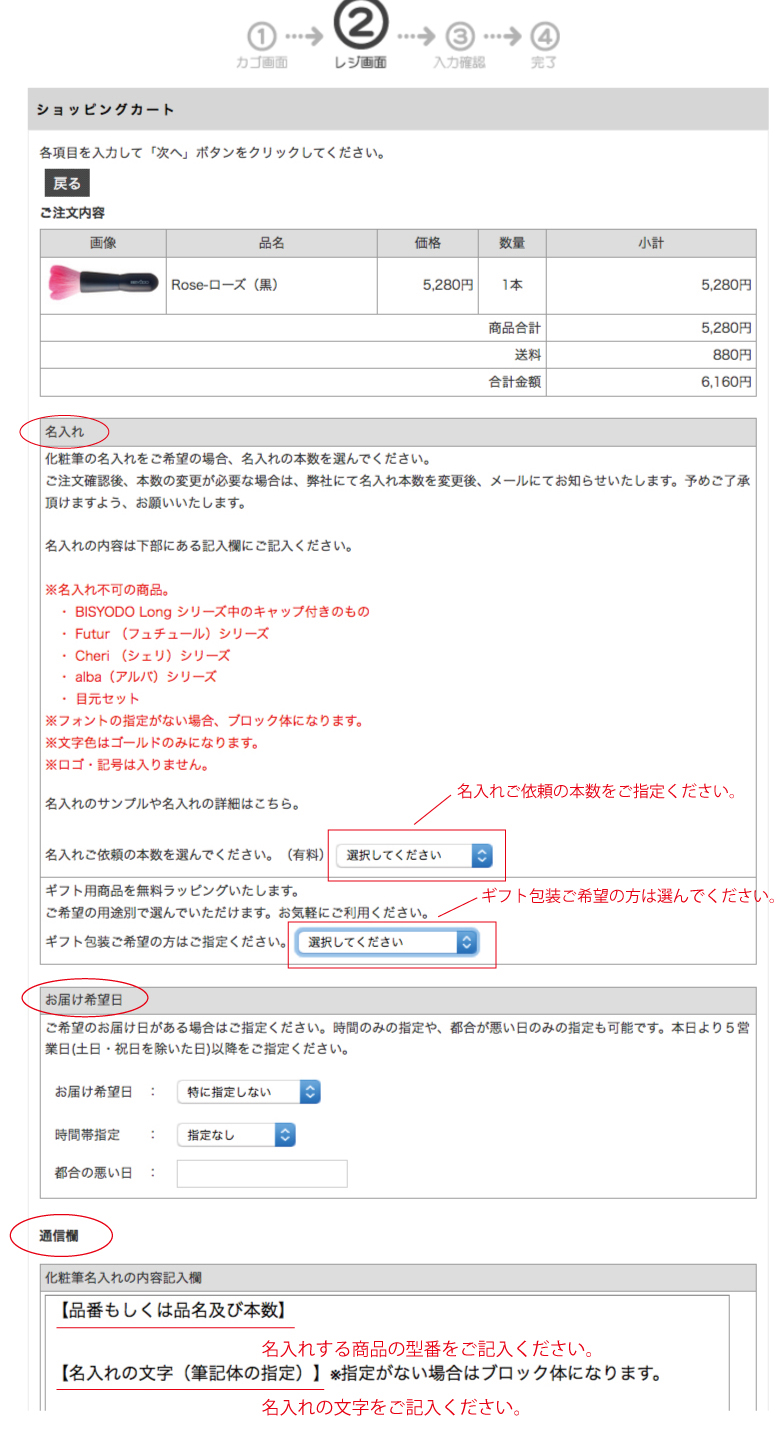 化粧筆への名入れ