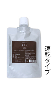 DC-100-R 速乾タイプ化粧筆用洗浄剤詰め替え